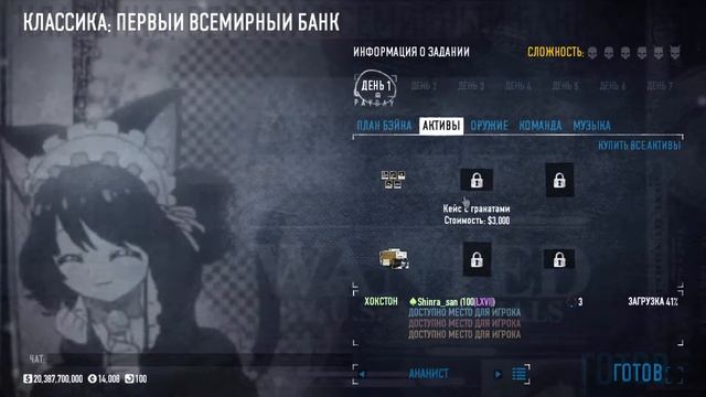 Сравнение Payday the Heist и Payday 2 смотреть онлайн
