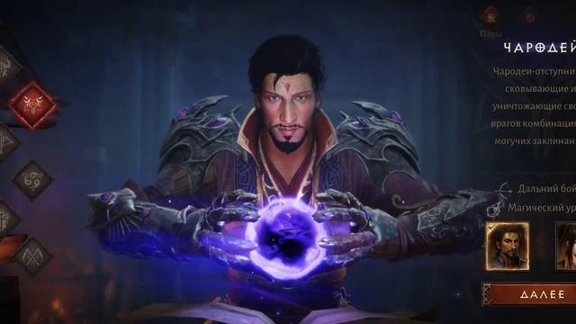 diablo immortal смотреть онлайн