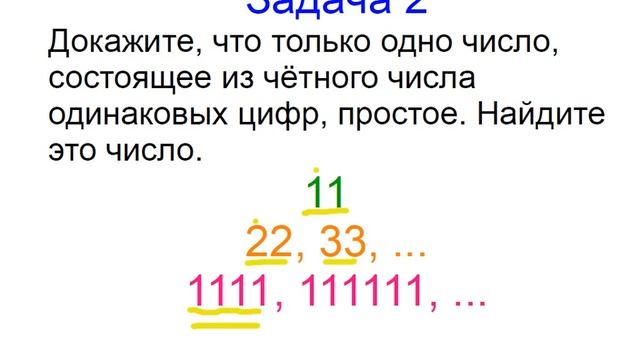 Меташкола. Математика 7 класс 16 серия. Признак делимости на 11, на 13; задачи. смотреть онлайн