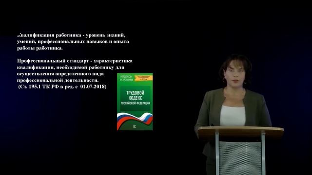 3 2 3 Роль цифровизации трудовых отношений в профессиональной деятельности работника смотреть онлайн