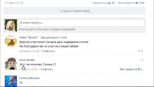 Лавка "Велесе" - определение победителя 15.04.2014 смотреть онлайн