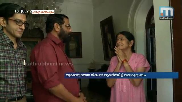 Royal family stands firm against opening Vault B of Padma temple смотреть онлайн