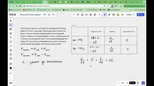 движ по:против теч ЕГЭ