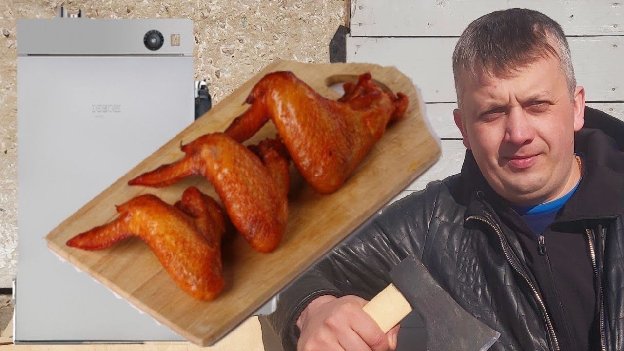 КРЫЛЬЯ ГОРЯЧЕГО КОПЧЕНИЯ. Копченые крылья Как закоптить крылья в домашних условиях.