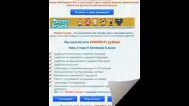 ПОСМОТРИ ФОТО ДО КОНЦА И ПОЙМЕШ ЧТО ТИ МОЖЕШ ферма соседи смотреть онлайн