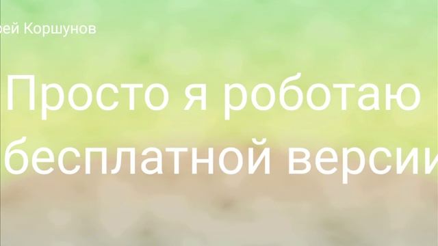 Почему у меня знак приложение для монтажа? Ответ в видео смотреть онлайн