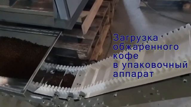 Ростер Бриз 200 для обжарки кофе смотреть онлайн