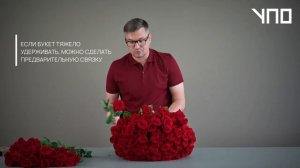 Как легко собрать букет-мечту из 101 розы.