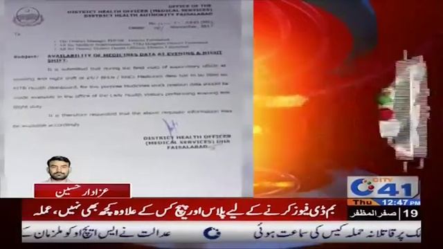 Notice To The Health Centers Of District Coordinator Of Health Services