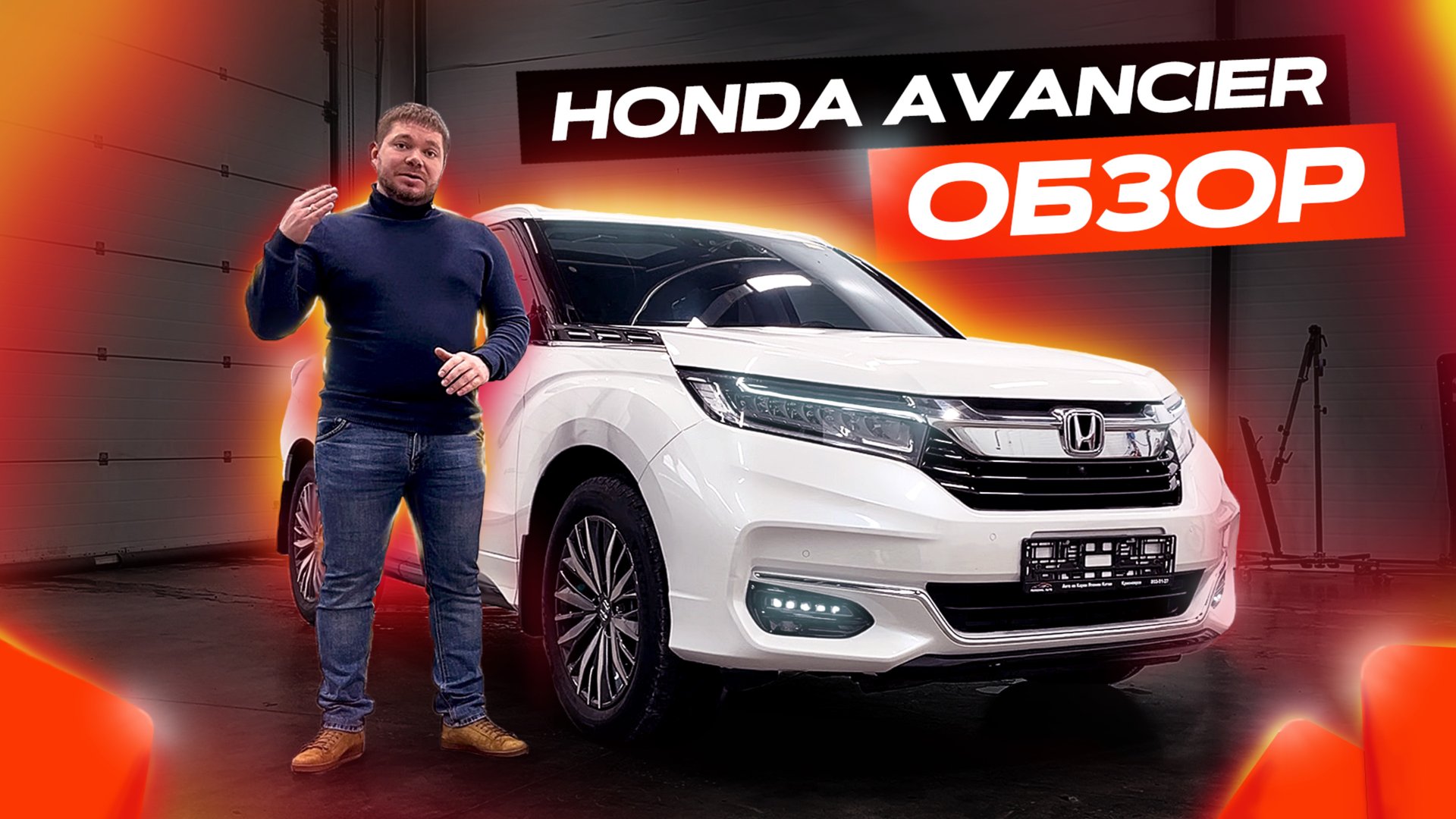 Honda Avancier из Китая (обзор)