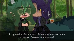 Жизнь за кадром|| ПикоВару || 7/? || 13 карт || bubble tea #пиковару #гачалайф  #шип