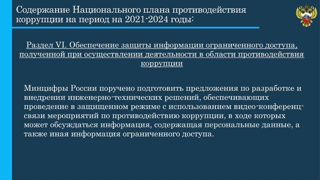 тема 1 6 видео смотреть онлайн