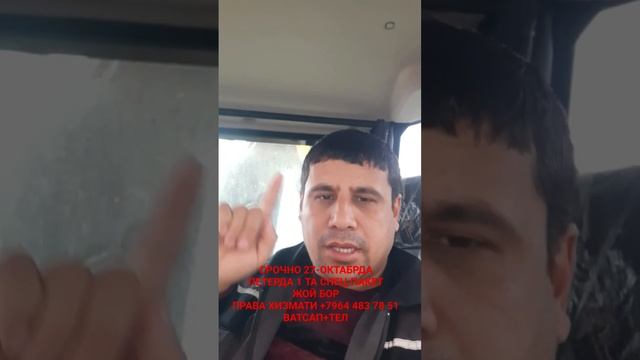 СРОЧНО ПЕТЕРДА 27-ОКТАБРДА СПЕЦ ПАКЕТ 1 ТА ЖОЙ БОР БАТАФСИЛ ПРАВА ХИЗМАТИ +7964 483 78 51 ВАТСАП+ТЕ