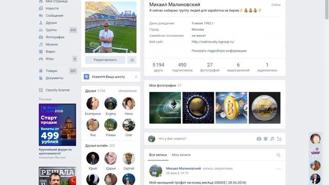 Мой профит на конец месяца 8000$ смотреть онлайн