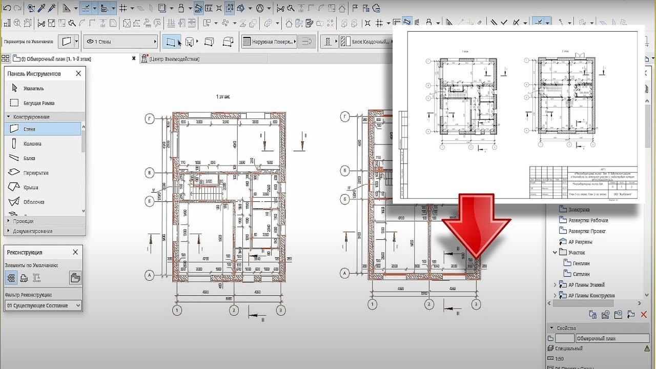 Как использовать PDF в ArchiCAD для быстрого результата! смотреть онлайн