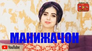 Реп барои Манижа .