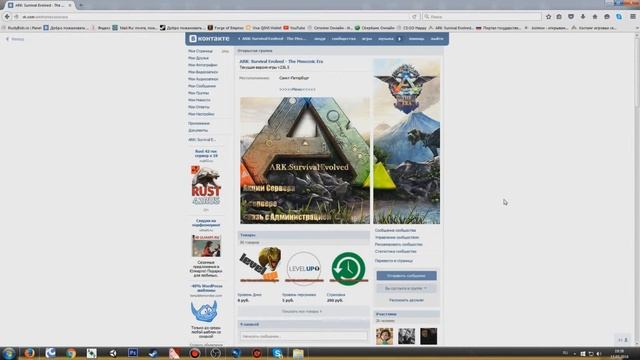 Открытие сервера ARK: Survival Evolved !!!! смотреть онлайн