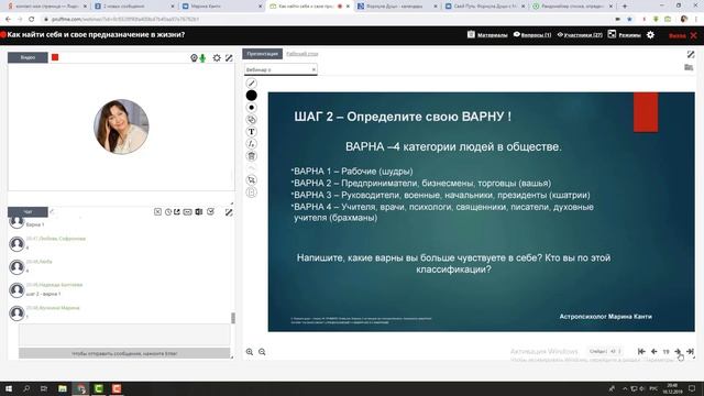 Марина Канти. Вебинар "Как найти себя и свое предназначение в жизни?" смотреть онлайн
