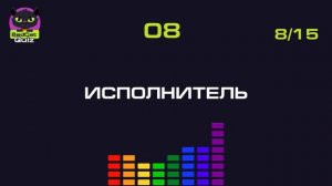 Музыкальный квиз. Забытые 90-е. Русская музыка
