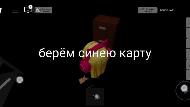 нычки в брукхеване 2 часть смотреть онлайн