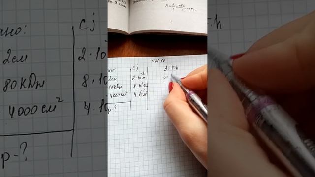 Механічна робота задача 22.16 фізика смотреть онлайн