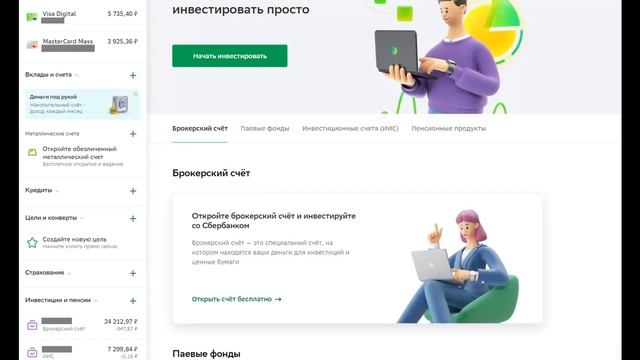 Инвестиционный портфель акций от КриптоРелакс. Выпуск 1 смотреть онлайн