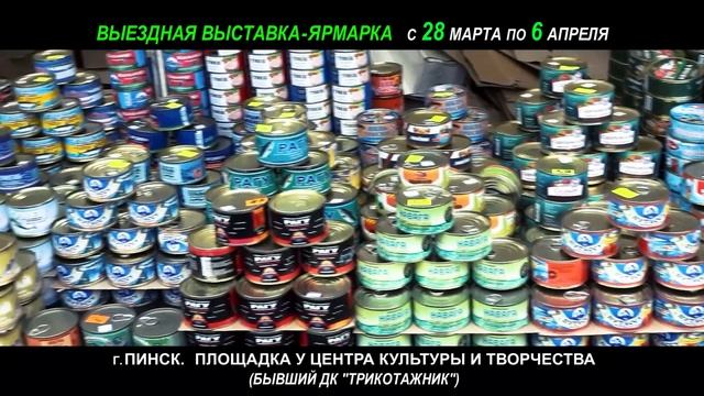 Внимание! Новая Ярмарка на новом месте! С 28 марта по 06 апреля в Пинске смотреть онлайн