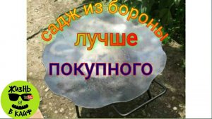 Как обжечь и прокалить сковороду из диска для бороны (Садж)