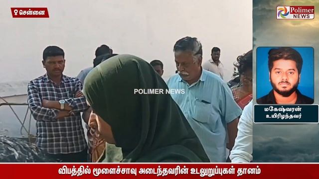 கணவருக்கு நிகழ்ந்த கோர விபத்து! முகமறியா பல உயிர்களை காப்பாற்ற மனைவி எடுத்த முடிவு.." смотреть онлайн