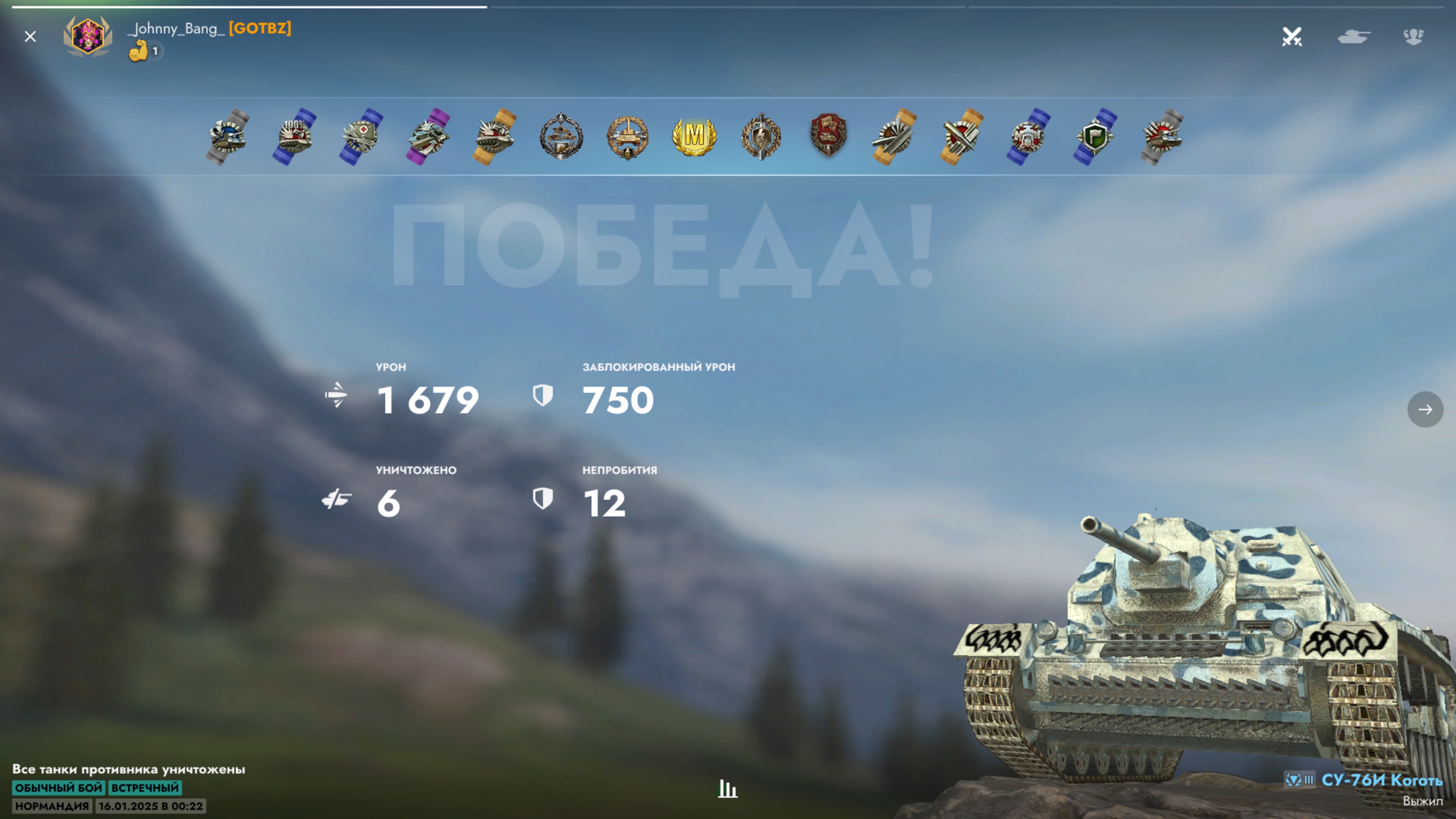 СУ-76И - Нормандия_Johnny_Bang_