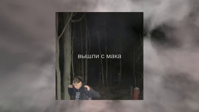 londxz - Нефор (LYRICS) [Prod. by Aki] смотреть онлайн