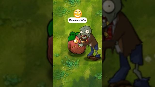 миниатюра №63 - растения против зомби #пвз #pvz #shorts смотреть онлайн