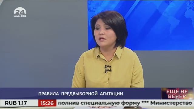 Правила предвыборной агитации / ЕЩЕ НЕ ВЕЧЕР / #АЛАТОО24 смотреть онлайн