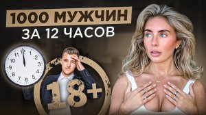 Бонни Блю: 1057 мужчин за 12 часов. Психоразбор рекорда и феномен OnlyFans