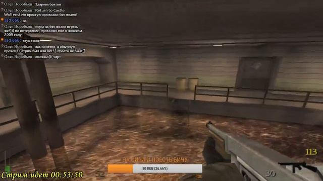 СТРИМ ПО МОДАМ RETURN TO CASTLE WOLFENSTEIN смотреть онлайн