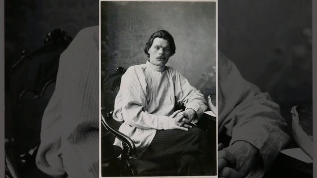 Максим Горький - Прощай: Стих смотреть онлайн