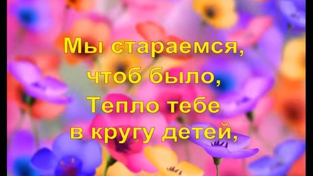 Поздравление! смотреть онлайн