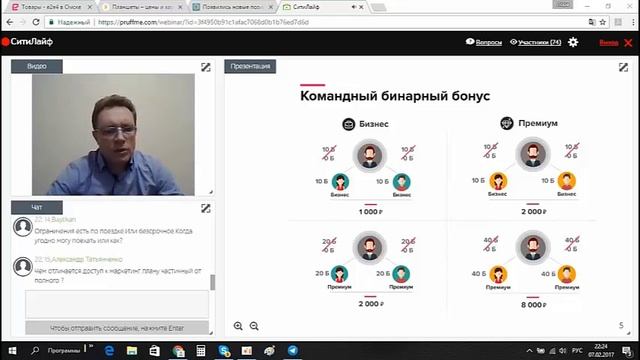 City Life - презентация. Начать быстро зарабатывать. смотреть онлайн
