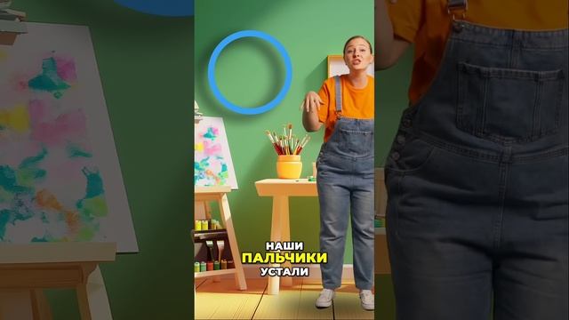 А Ты Любишь Рисовать? #детям #мультик #shortsfeed #песенка #trending смотреть онлайн