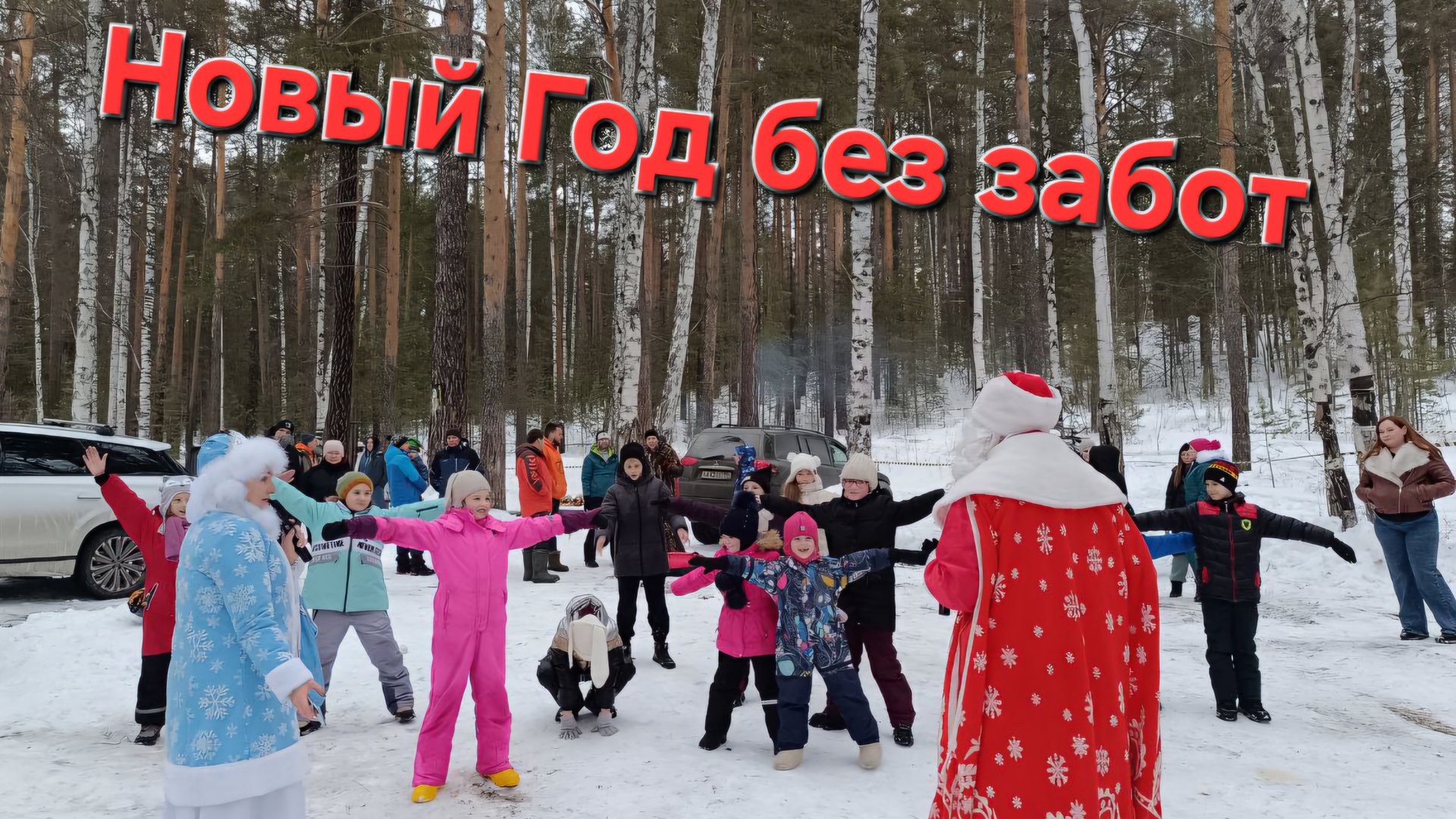 Новый 2025 Год в стиле UAC