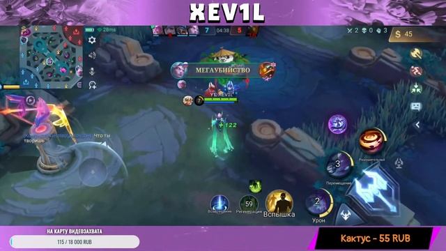 Апаем миф славу / Mobile Legends смотреть онлайн