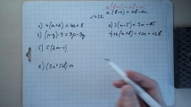 №432 Розкрийте дужки смотреть онлайн