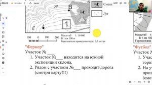 География. Разбираем задания: измерение расстояния, направления и выбор участка на плане местности