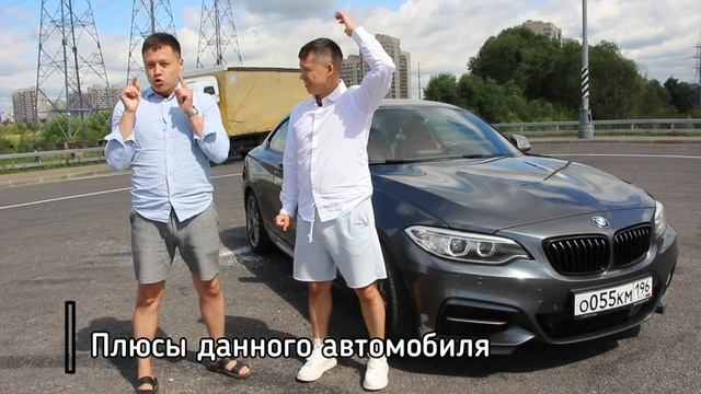 Обзор бмв 2 серии. Спорт купе bmw 235i. Не до бмв м2 компетишн смотреть онлайн
