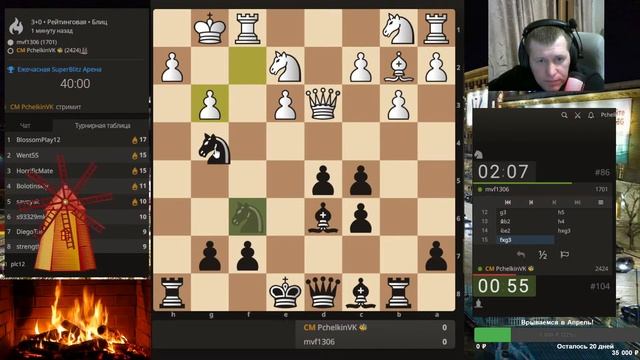 Ежечасные Блиц Арены 5+0 3+0 1+0 смотреть онлайн