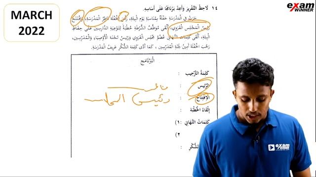 Class 9 Arabic | Exam Most Important Questions | Exam Winner смотреть онлайн