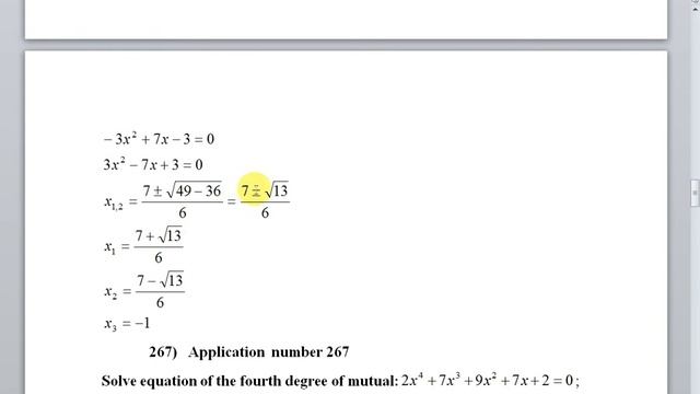 Lesson 65- Algebra -Volume 2- English смотреть онлайн