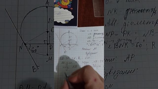 повторення 7 класу. Дотична. Властивості дотичної смотреть онлайн