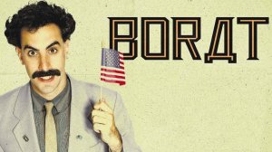 Борат: Культурные Исследования Америки в Пользу Славного Государства Казахстан (2006) / Borat