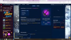 как получить все мечи в 3 мире блокс фрутс часть 3